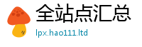 新澳门天天免费精准大全谜语尚7777788888管家婆凤凰网查一下云间玉箭
